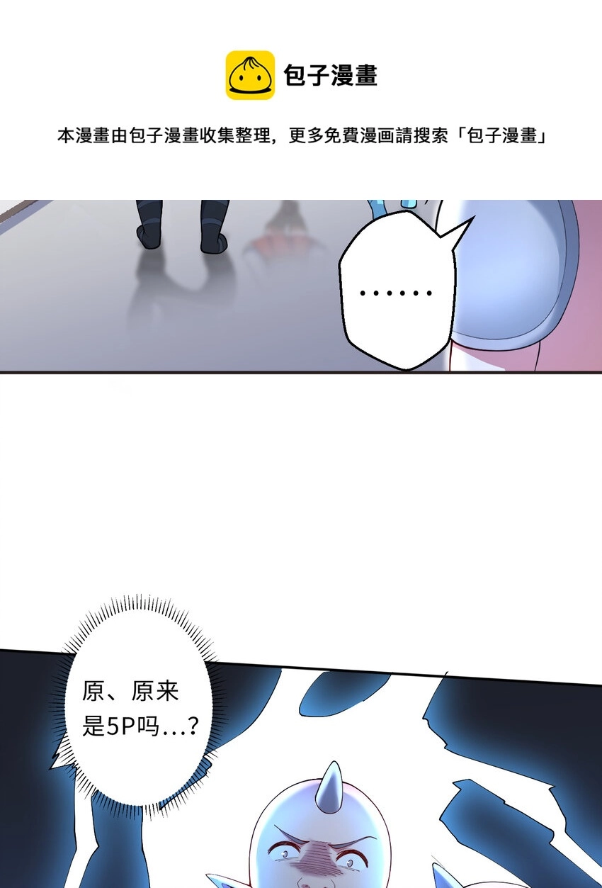 25回进、进攻人界？ 第9页