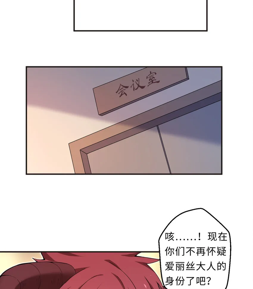 25回进、进攻人界？ 第11页