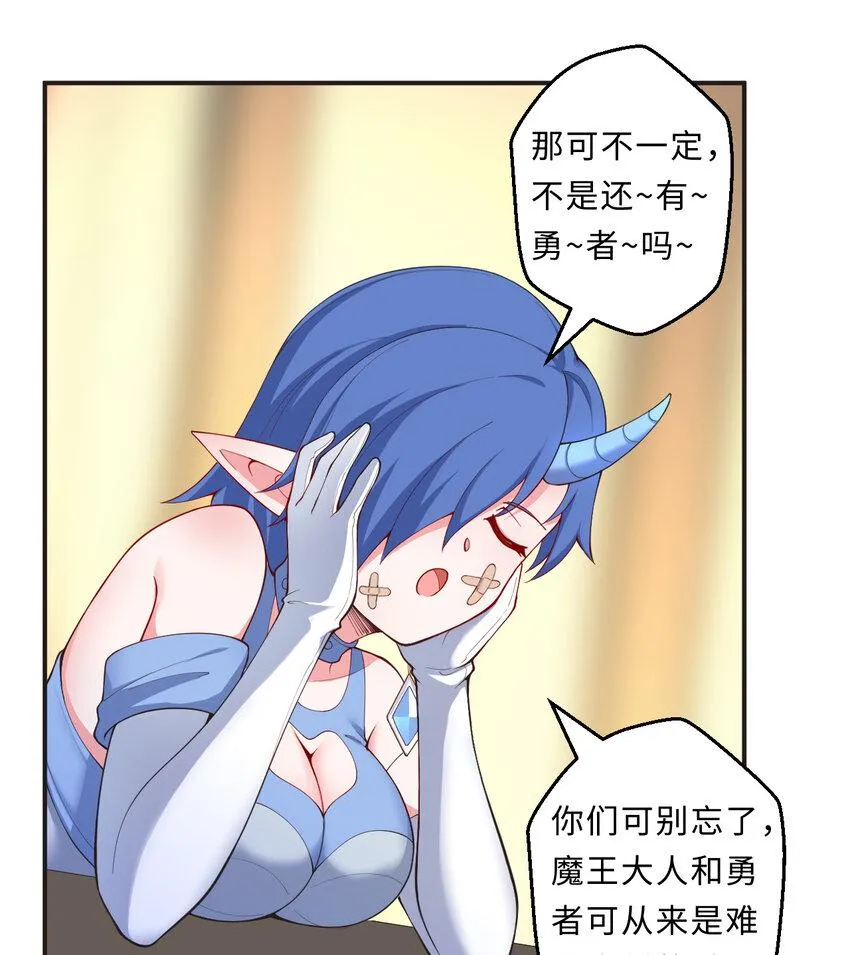 25回进、进攻人界？ 第16页
