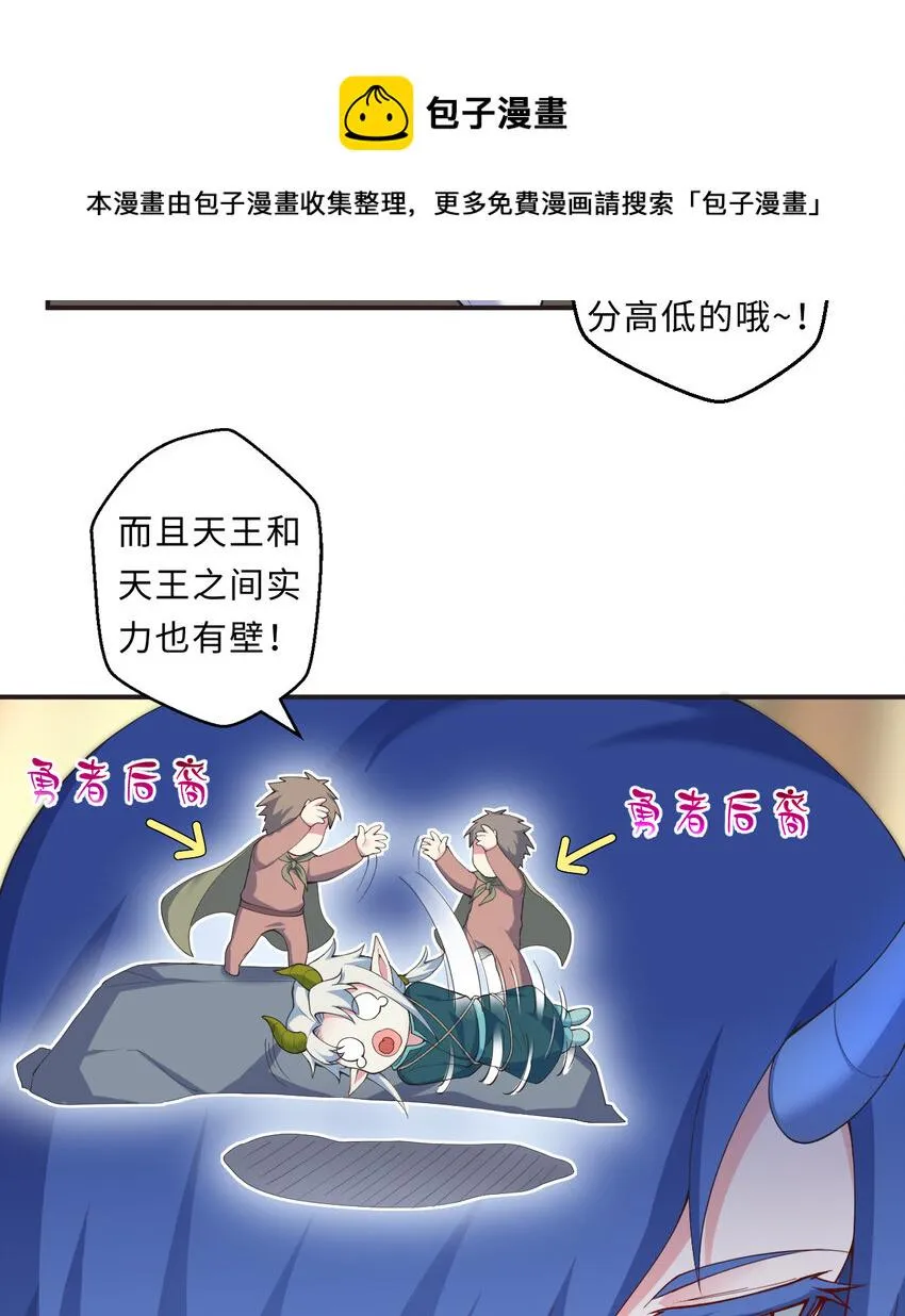 25回进、进攻人界？ 第17页