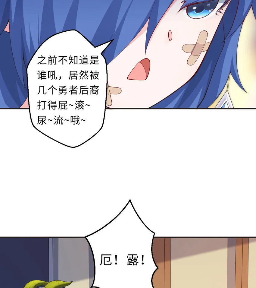 25回进、进攻人界？ 第18页