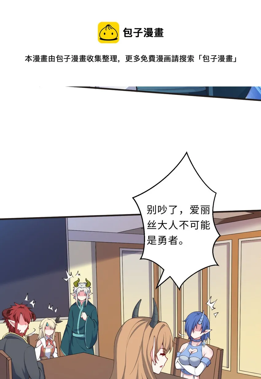 25回进、进攻人界？ 第21页