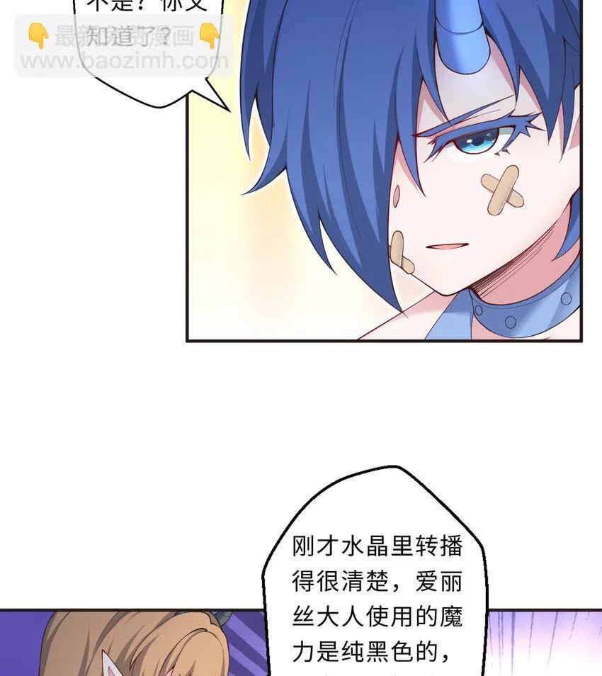 25回进、进攻人界？ 第23页