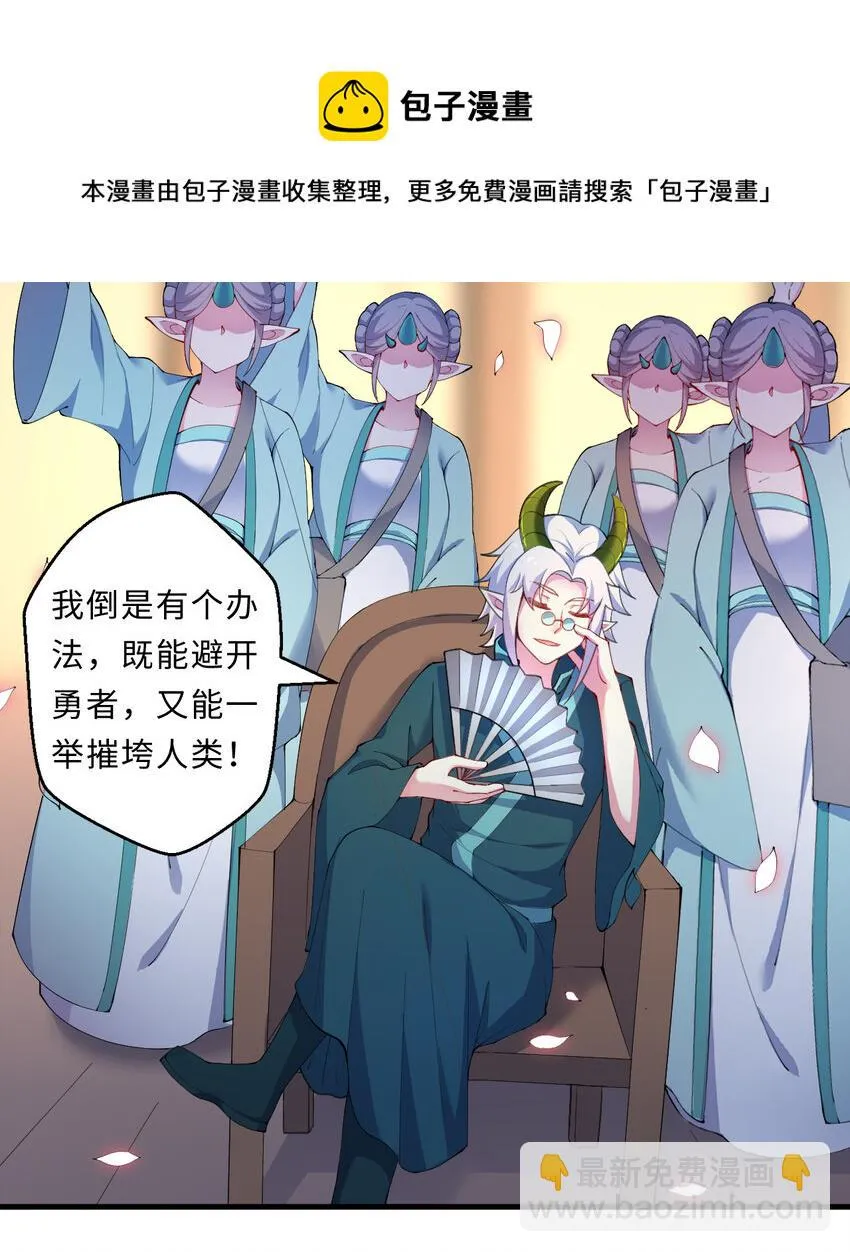 25回进、进攻人界？ 第41页