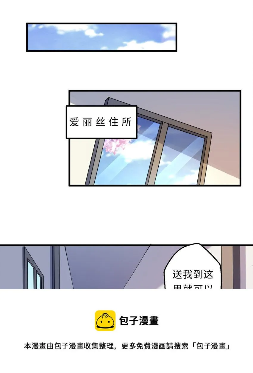25回进、进攻人界？ 第45页