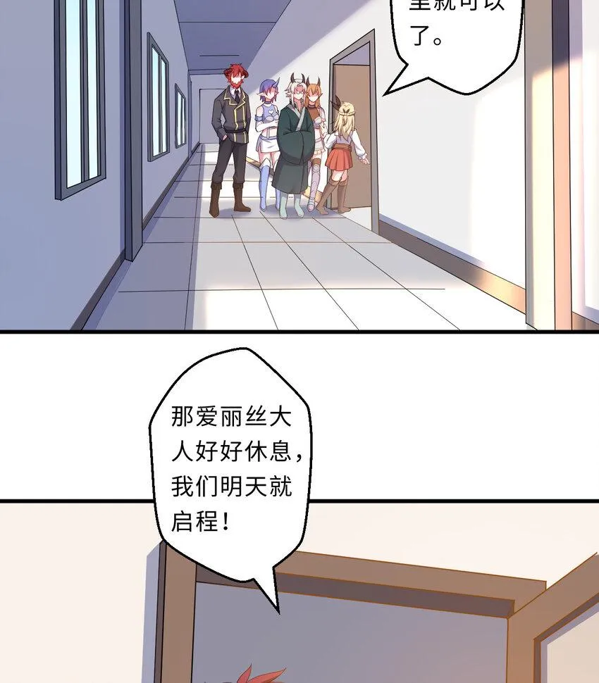 25回进、进攻人界？ 第46页
