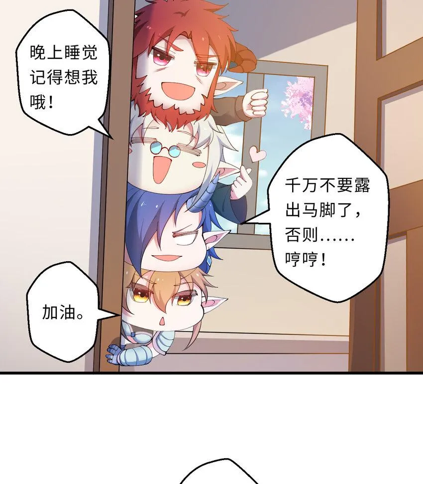 25回进、进攻人界？ 第47页