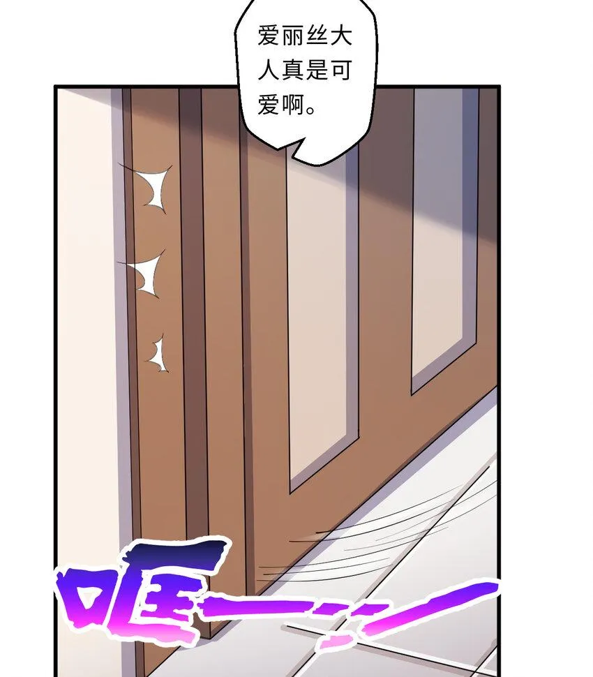 25回进、进攻人界？ 第48页