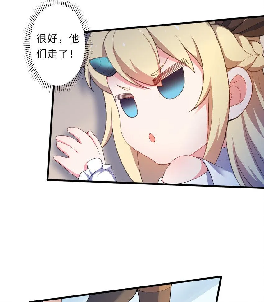 25回进、进攻人界？ 第51页