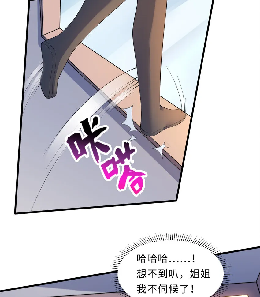 25回进、进攻人界？ 第52页