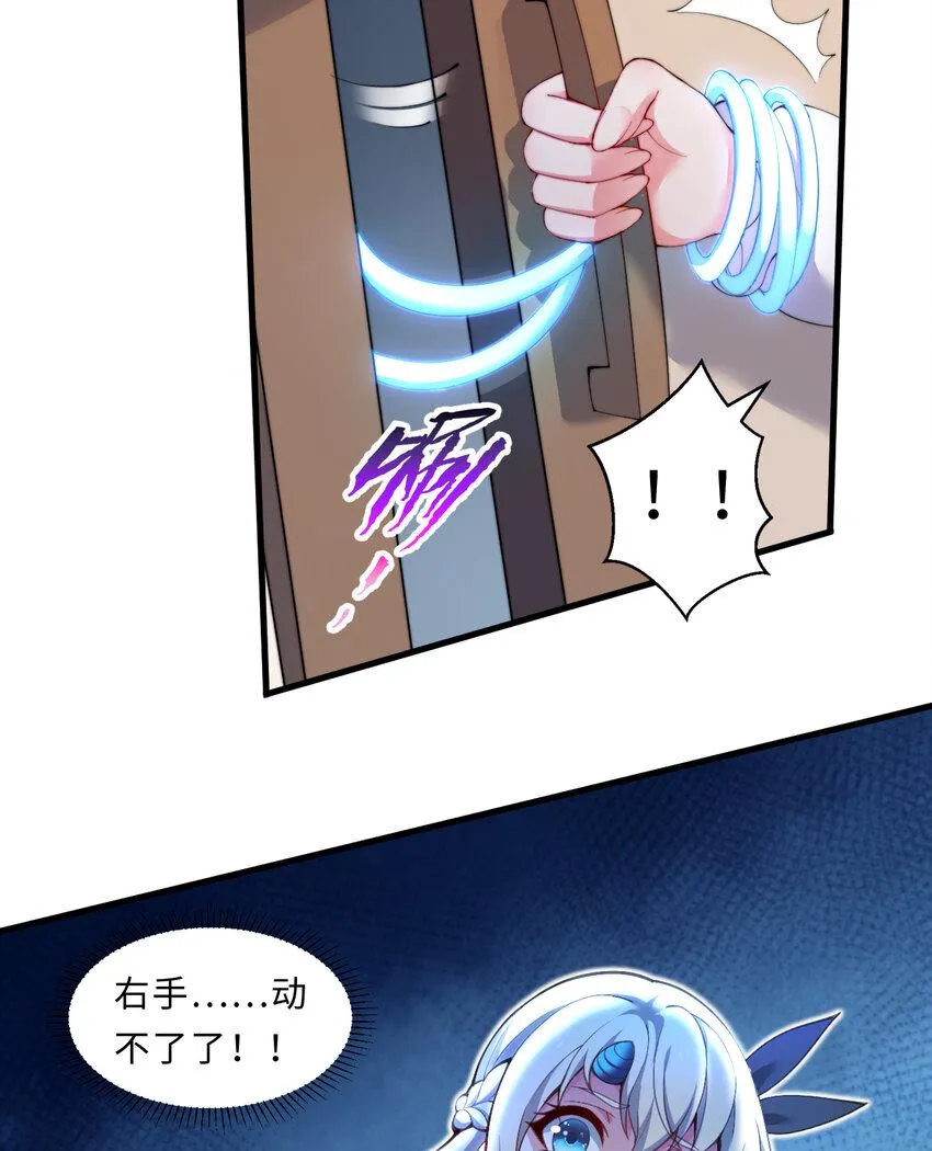 25回进、进攻人界？ 第62页