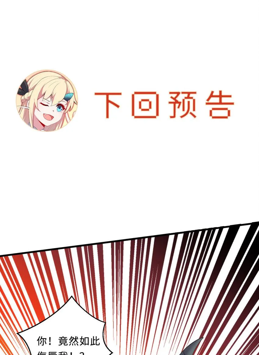 25回进、进攻人界？ 第64页