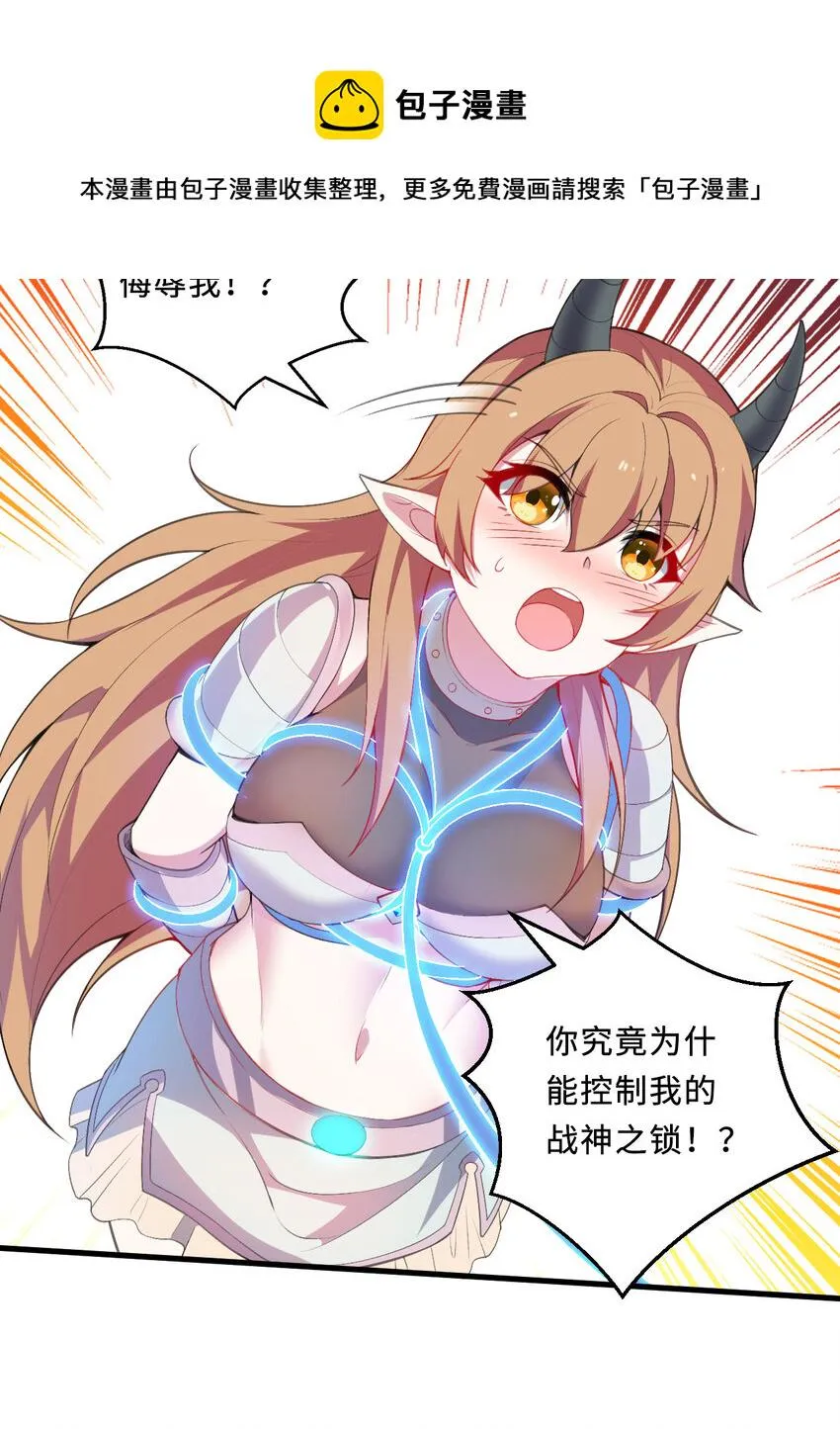 25回进、进攻人界？ 第65页