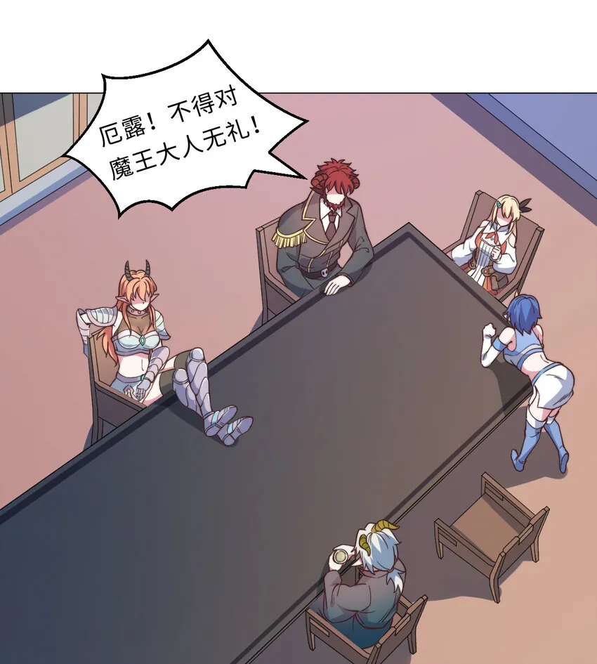 24回把你做成兔子馅饼哦~ 第3页
