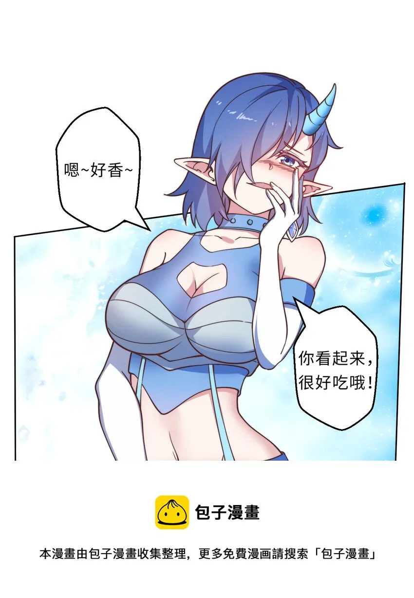 24回把你做成兔子馅饼哦~ 第9页