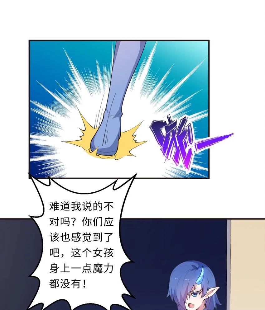 24回把你做成兔子馅饼哦~ 第16页