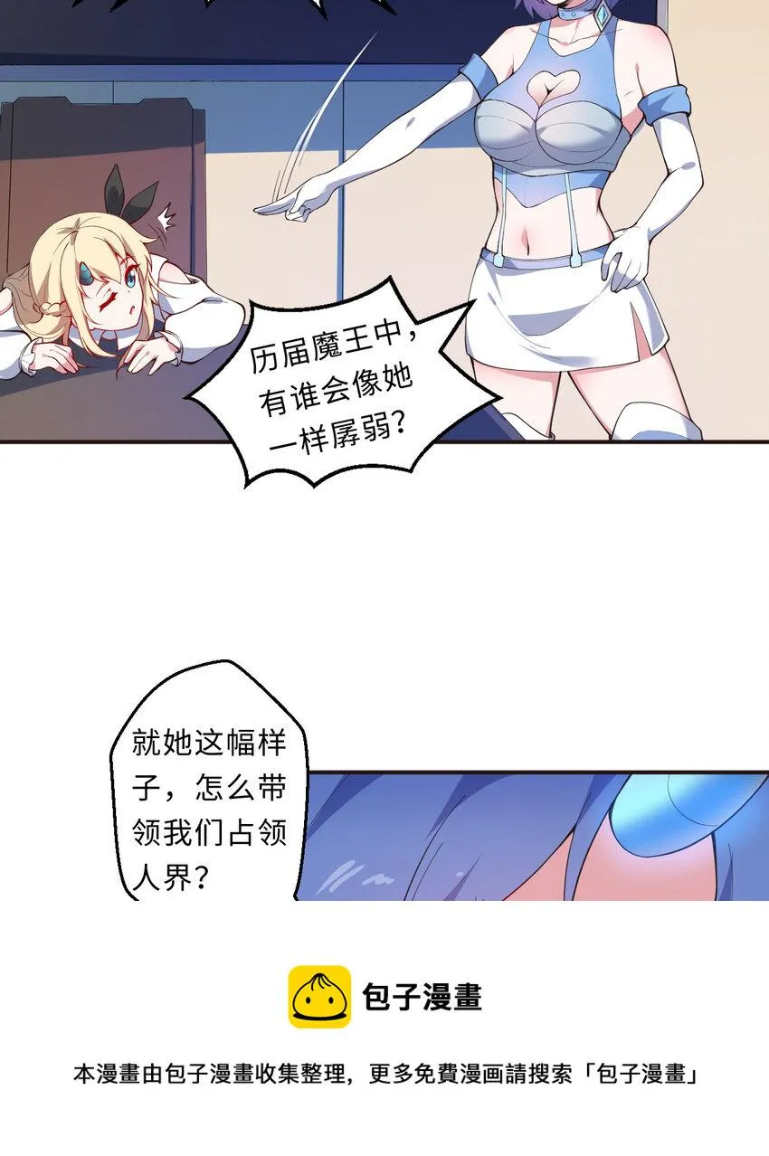24回把你做成兔子馅饼哦~ 第17页