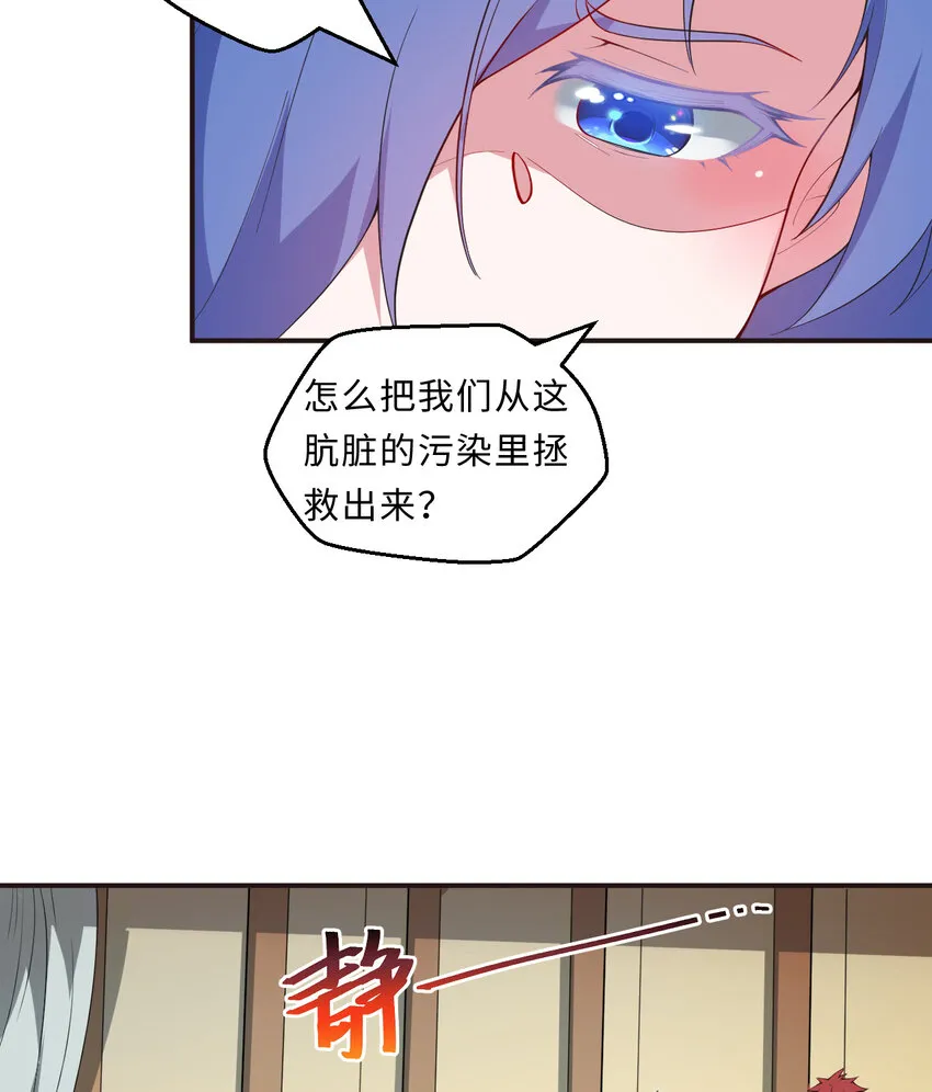 24回把你做成兔子馅饼哦~ 第18页