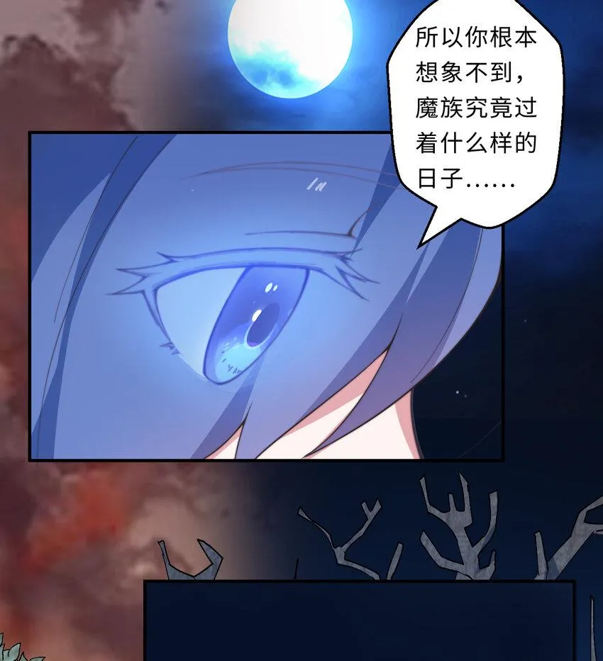 24回把你做成兔子馅饼哦~ 第23页
