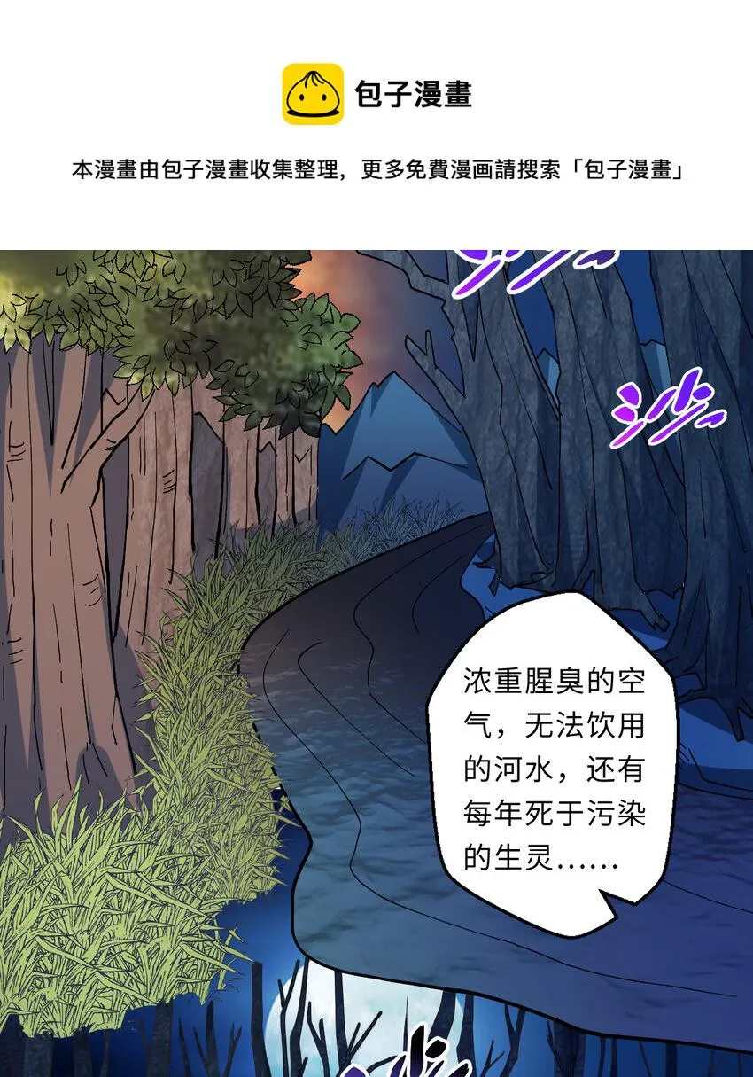 24回把你做成兔子馅饼哦~ 第25页
