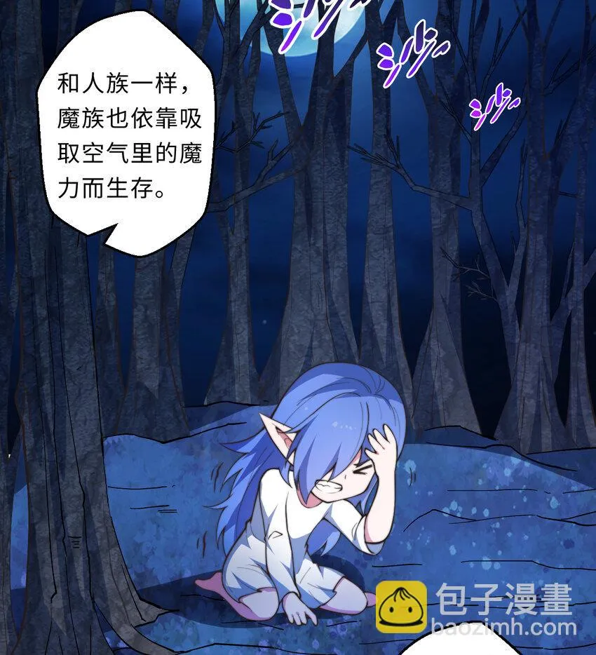 24回把你做成兔子馅饼哦~ 第26页