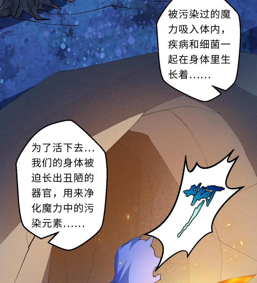 24回把你做成兔子馅饼哦~ 第27页