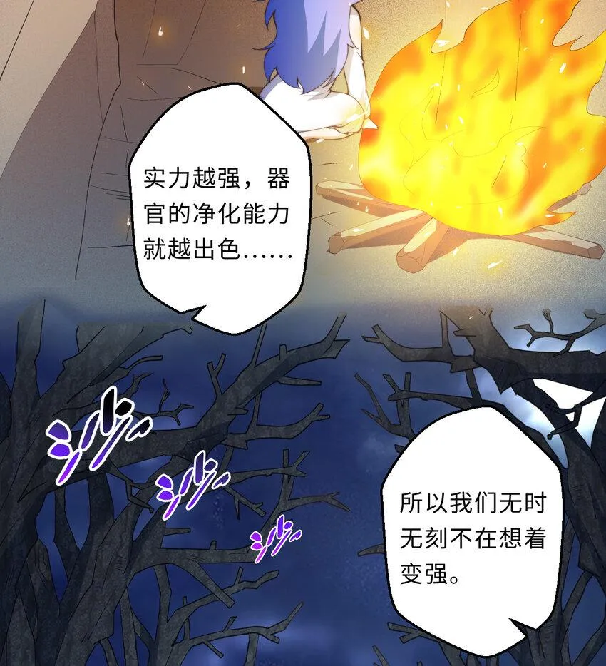 24回把你做成兔子馅饼哦~ 第28页