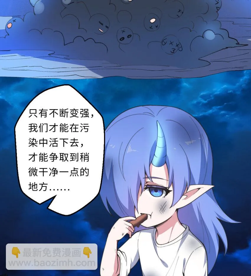 24回把你做成兔子馅饼哦~ 第34页