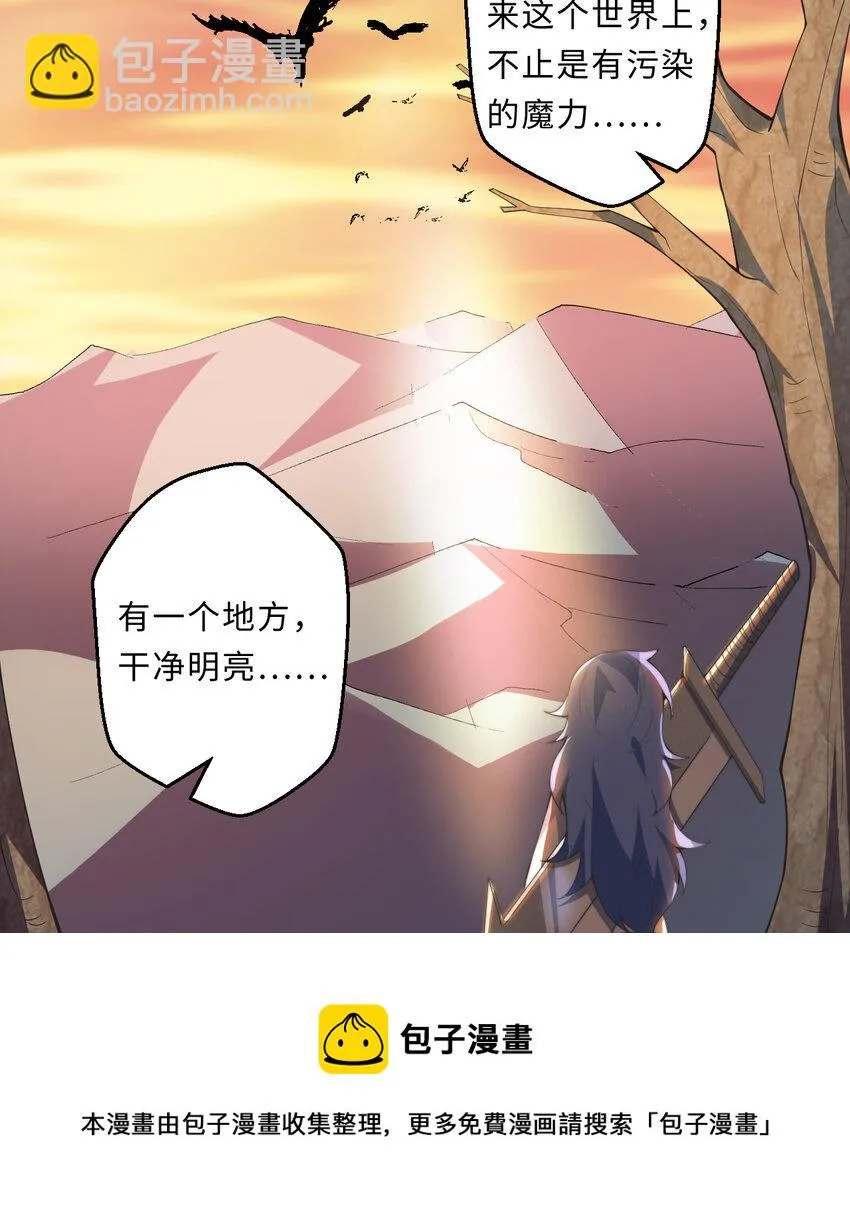 24回把你做成兔子馅饼哦~ 第37页