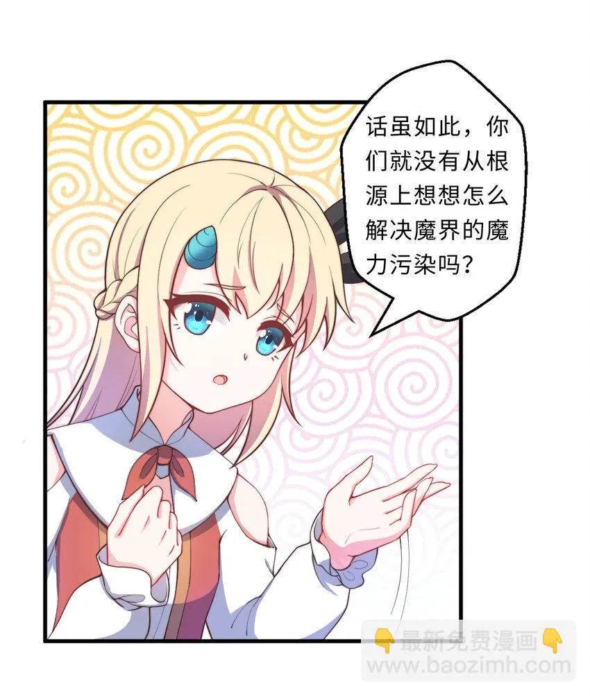 24回把你做成兔子馅饼哦~ 第40页