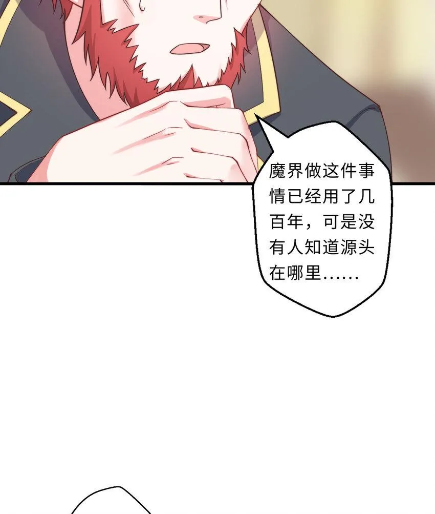 24回把你做成兔子馅饼哦~ 第43页