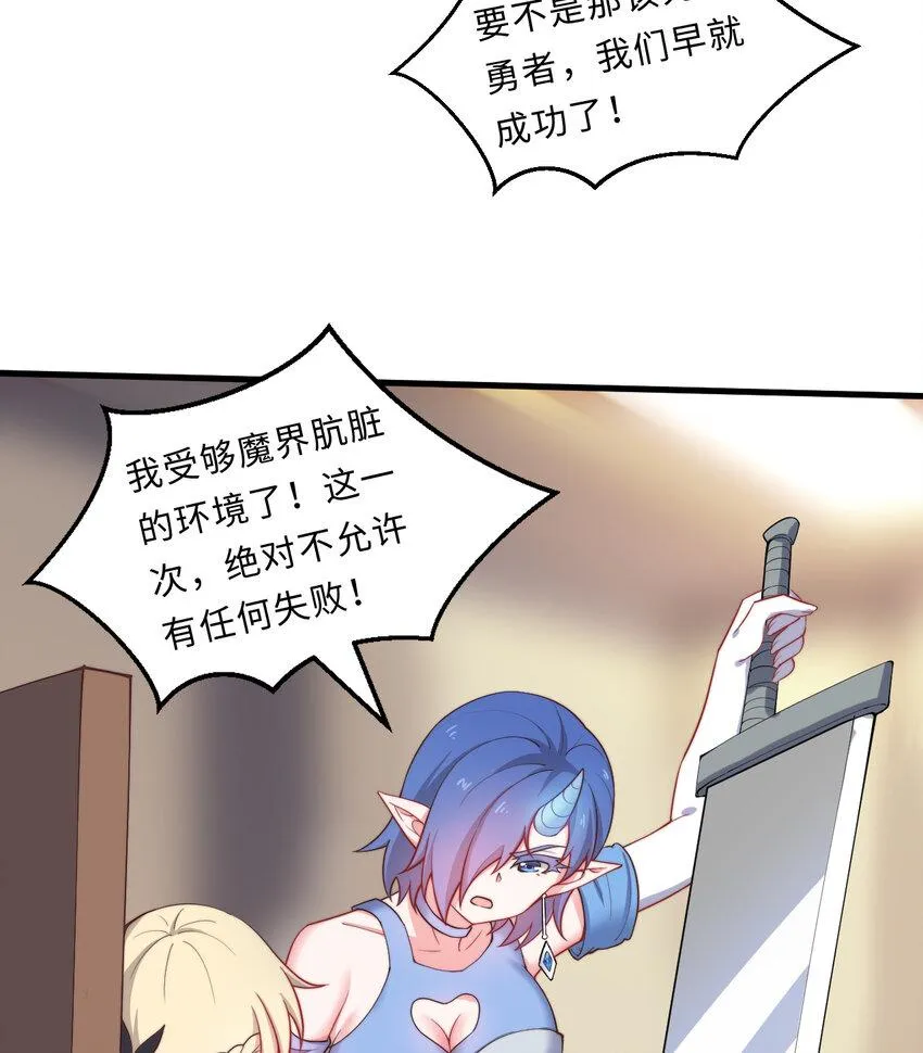 24回把你做成兔子馅饼哦~ 第47页