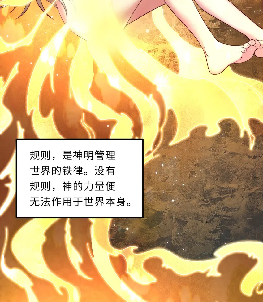 23回魔族四大天王盯着你 第4页
