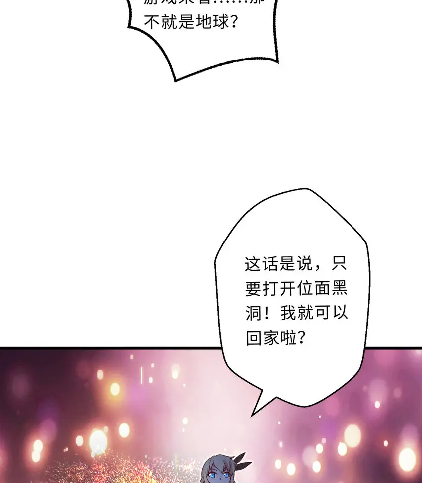 23回魔族四大天王盯着你 第14页