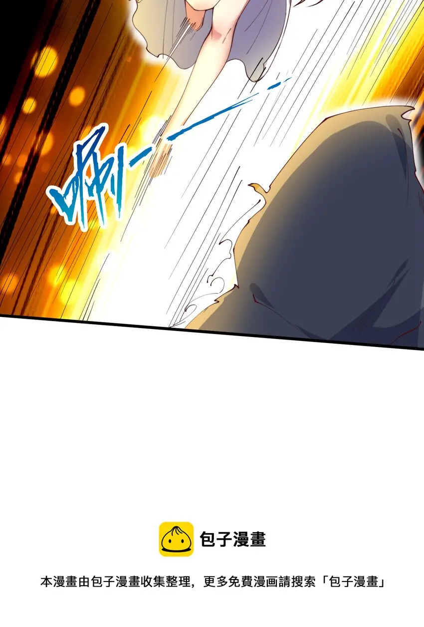 23回魔族四大天王盯着你 第17页