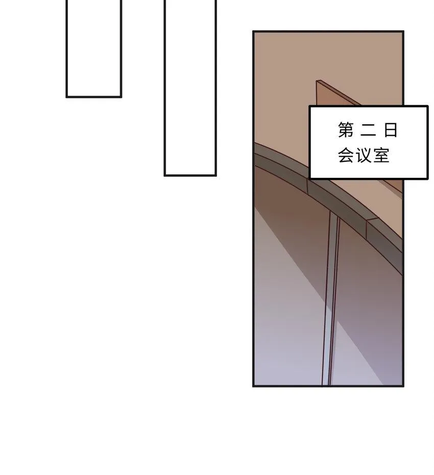 23回魔族四大天王盯着你 第47页