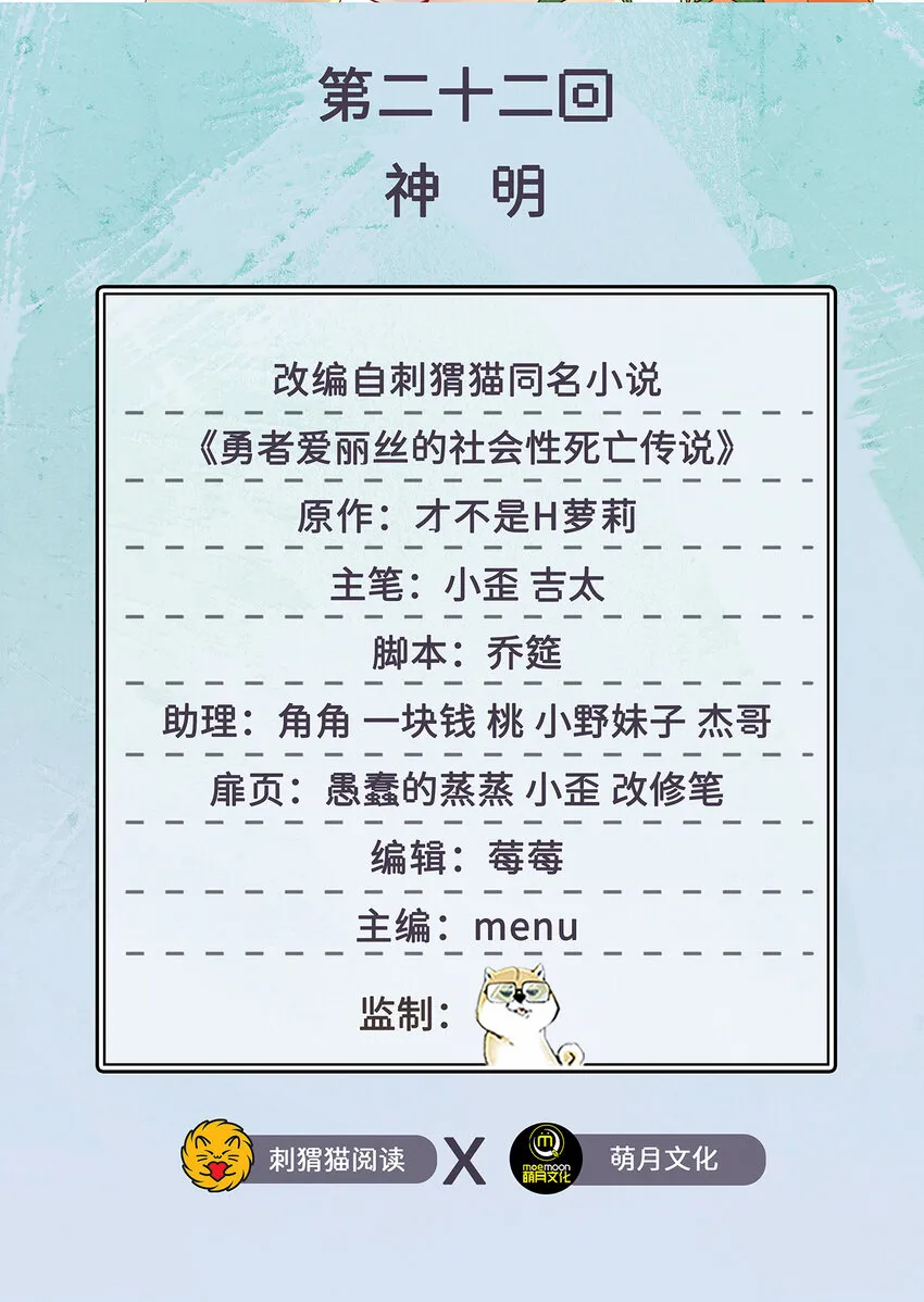 22回神明 第2页