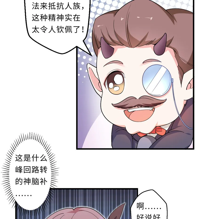 22回神明 第4页