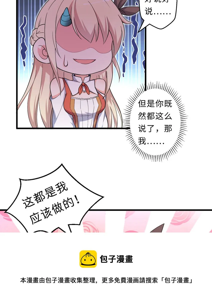 22回神明 第5页