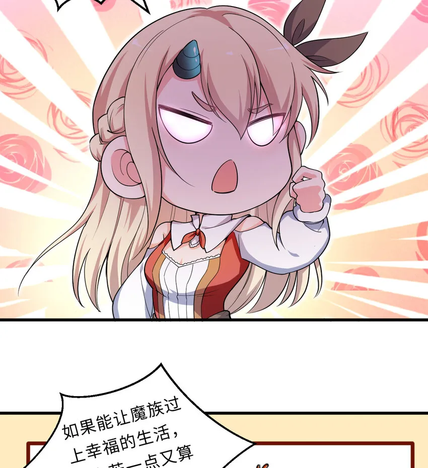 22回神明 第6页