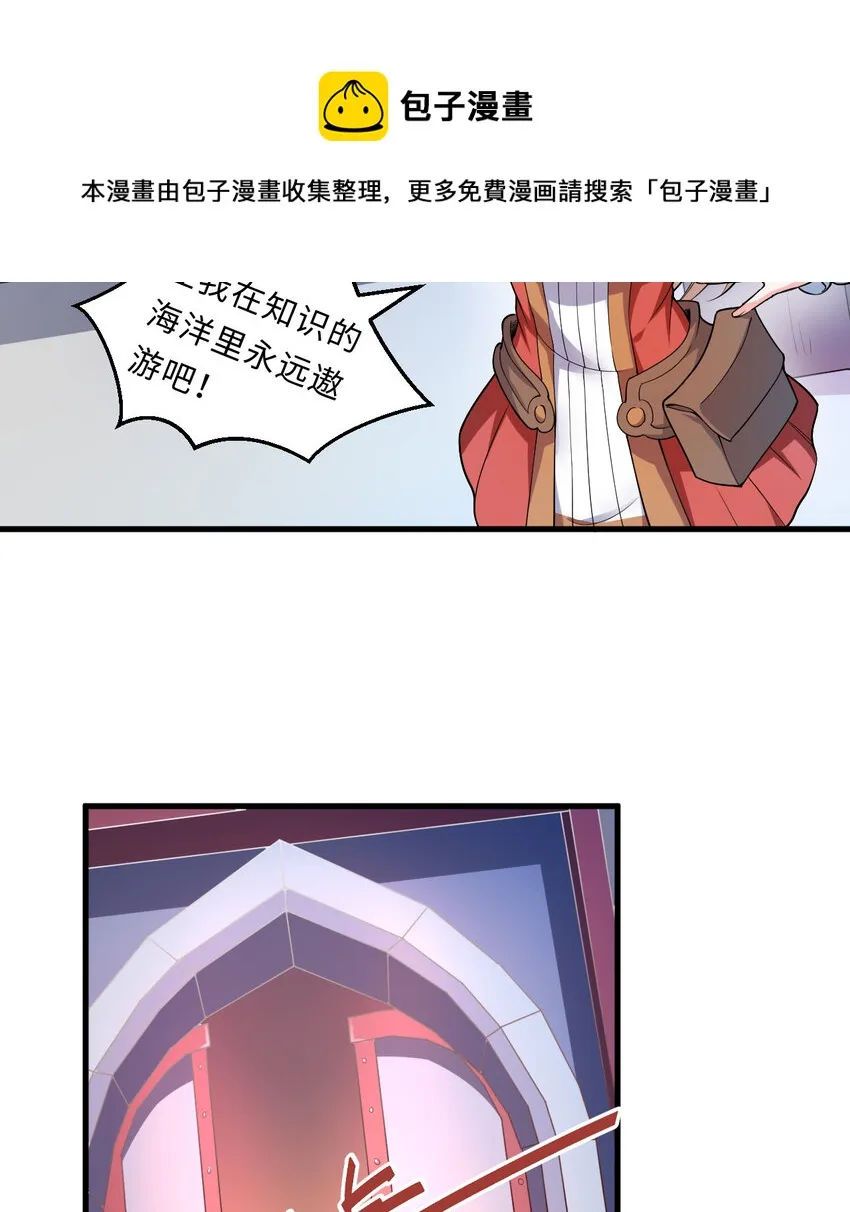 22回神明 第9页
