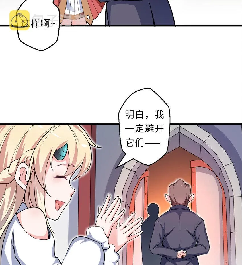 22回神明 第16页