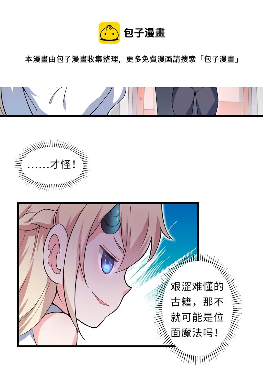 22回神明 第17页