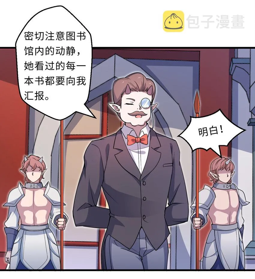 22回神明 第18页