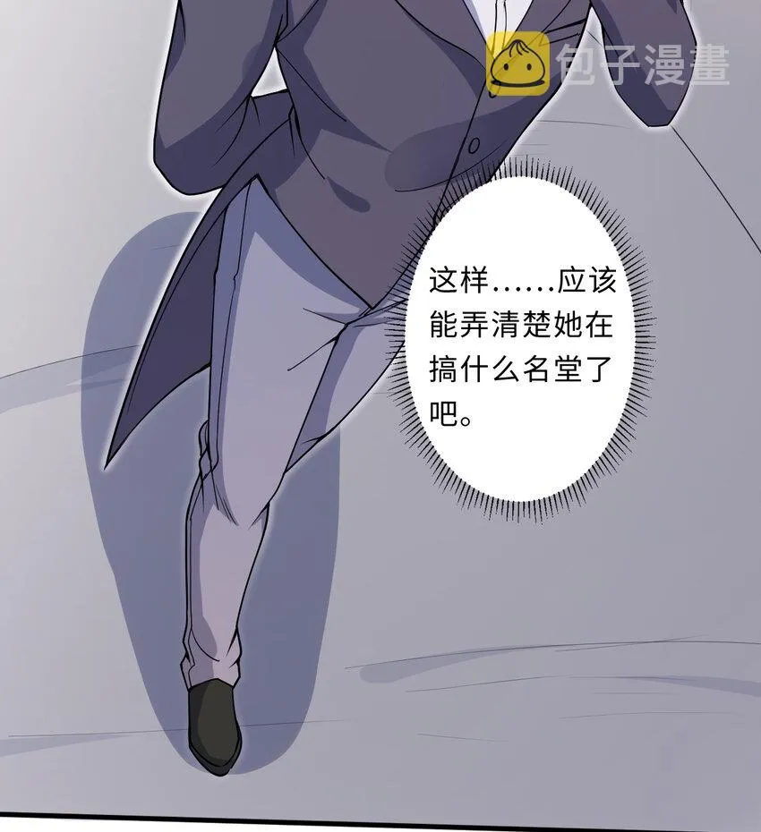 22回神明 第20页