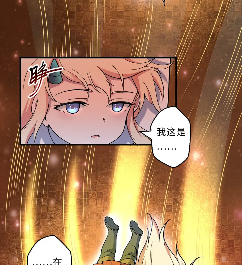 22回神明 第30页