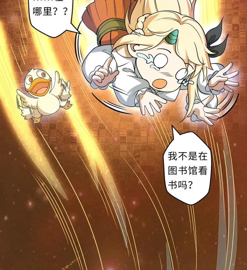 22回神明 第31页