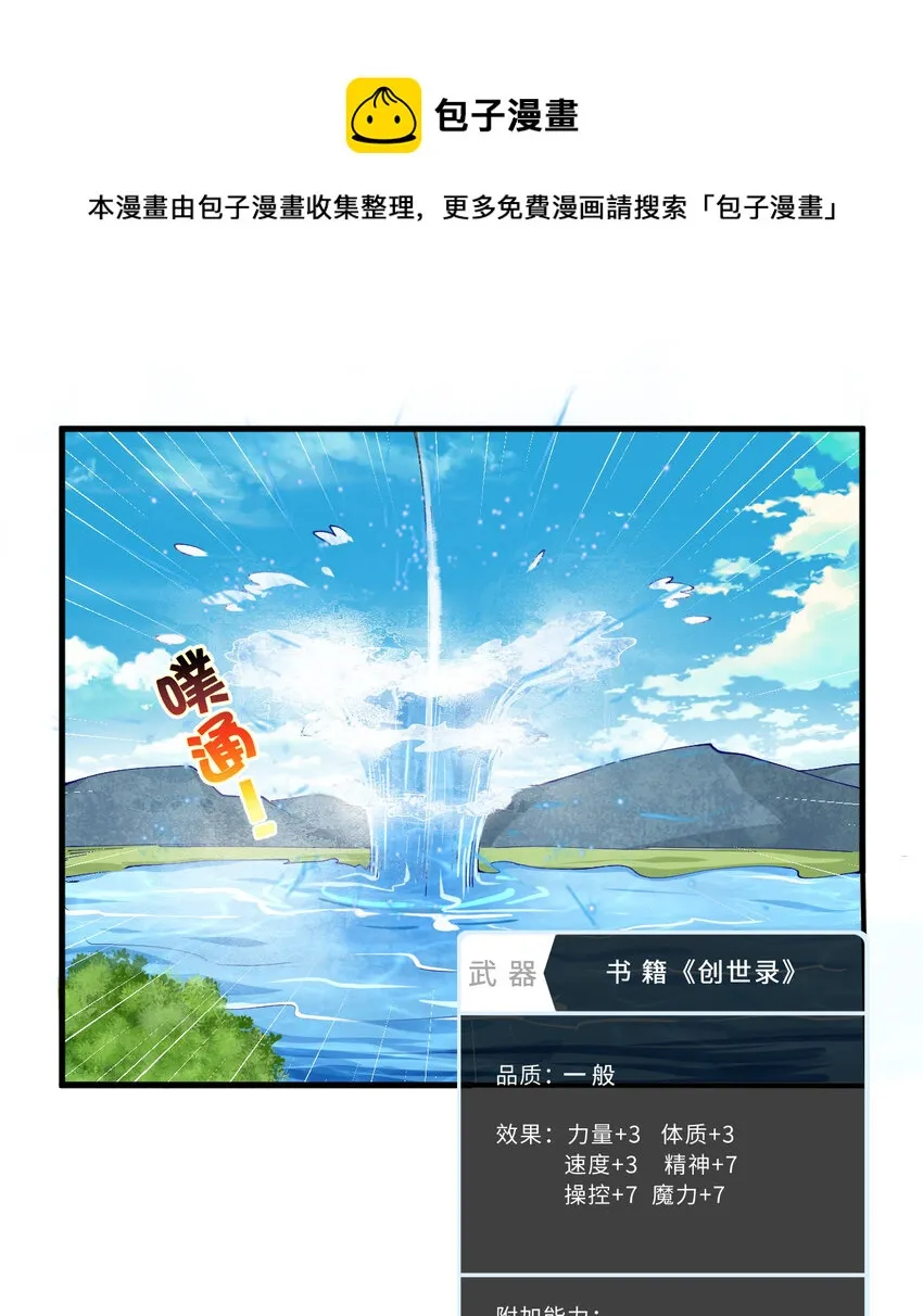 22回神明 第33页