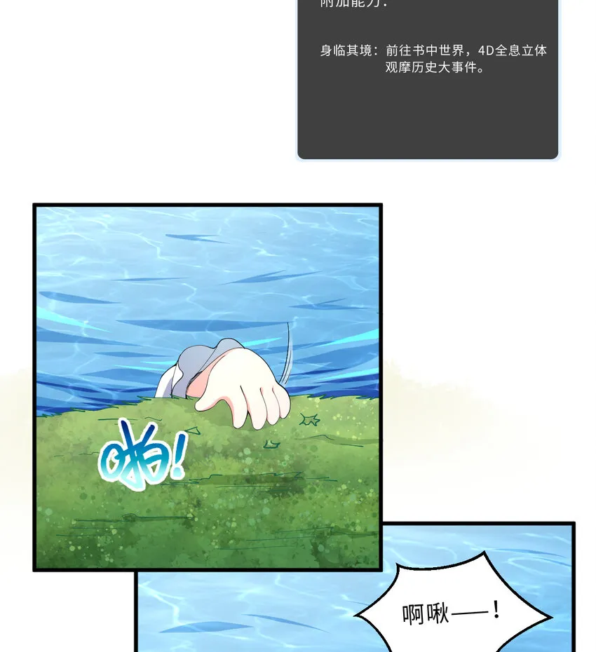 22回神明 第34页