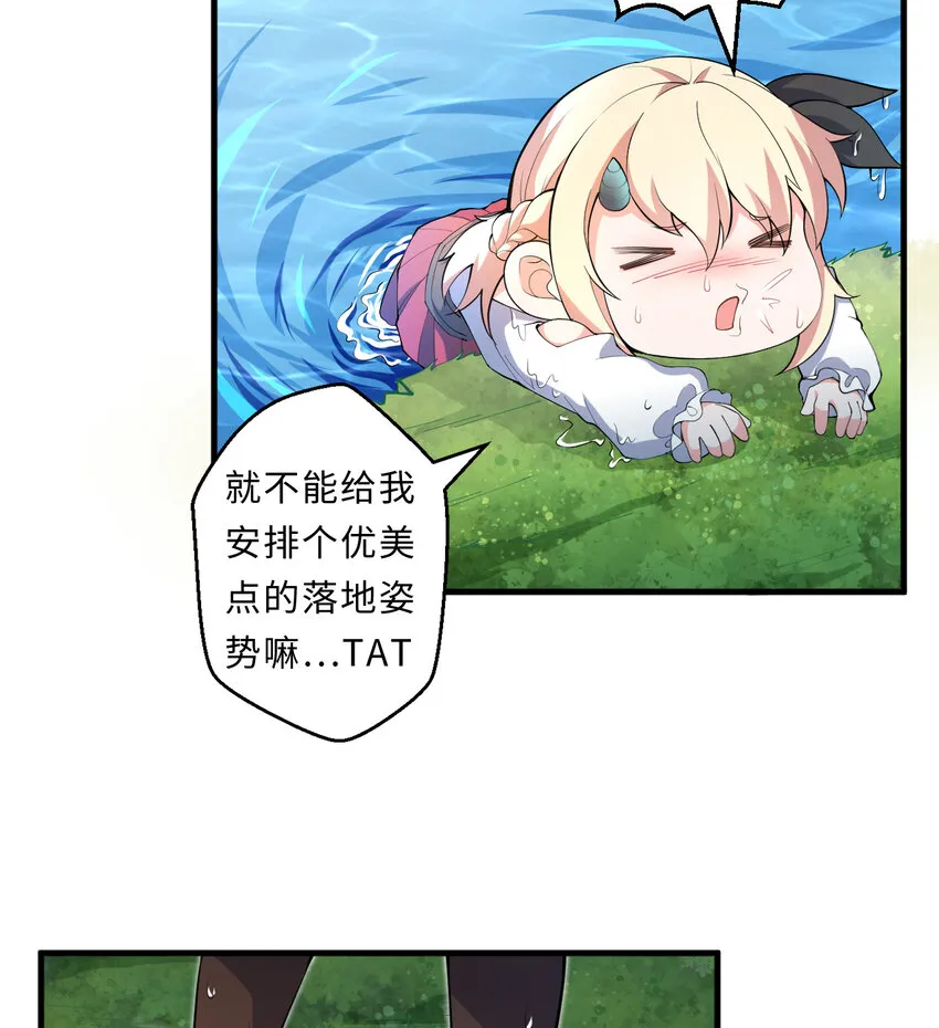 22回神明 第35页